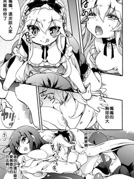 [沒有漢化][剛田ナギ]秘密のトカゲ姫(二次元コミックマガジン 百合妊娠Vol.1)_013