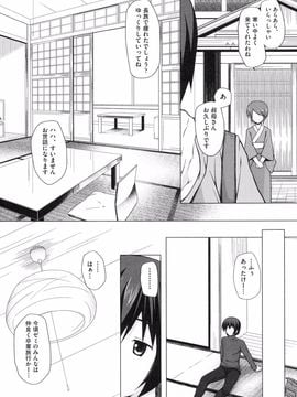 [雪野みなと] よごとひめごと [DL版]_005