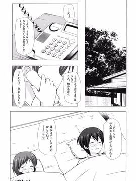 [雪野みなと] よごとひめごと [DL版]_023