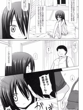 [雪野みなと] よごとひめごと [DL版]_026