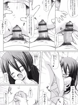 [雪野みなと] よごとひめごと [DL版]_031