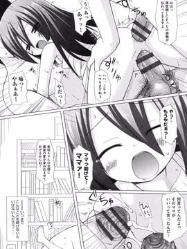 [雪野みなと] よごとひめごと [DL版]_038