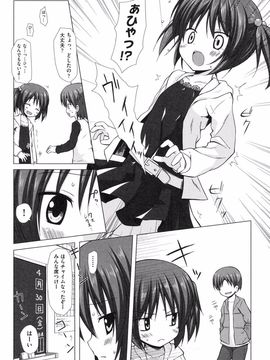 [雪野みなと] よごとひめごと [DL版]_054