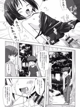 [雪野みなと] よごとひめごと [DL版]_057