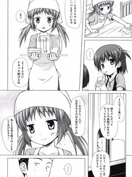 [雪野みなと] よごとひめごと [DL版]_059