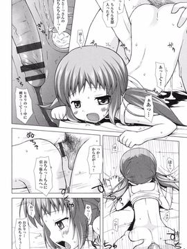 [雪野みなと] よごとひめごと [DL版]_069