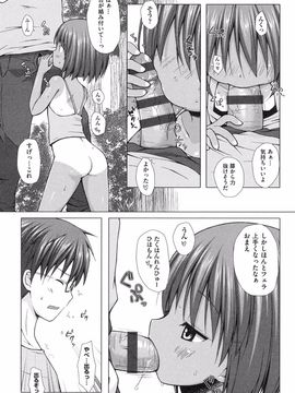 [雪野みなと] よごとひめごと [DL版]_080