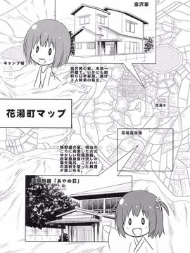 [雪野みなと] よごとひめごと [DL版]_094