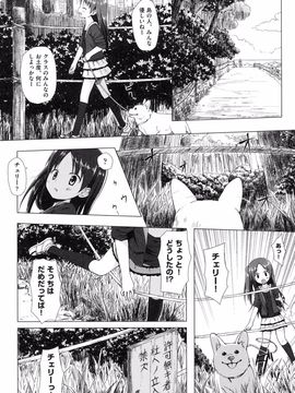 [雪野みなと] よごとひめごと [DL版]_121