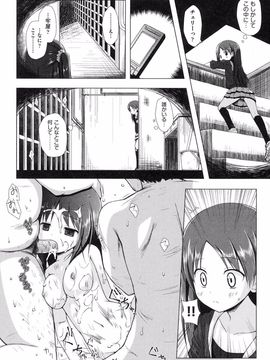 [雪野みなと] よごとひめごと [DL版]_123