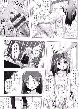 [雪野みなと] よごとひめごと [DL版]_124