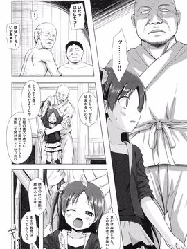 [雪野みなと] よごとひめごと [DL版]_125