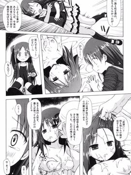 [雪野みなと] よごとひめごと [DL版]_126