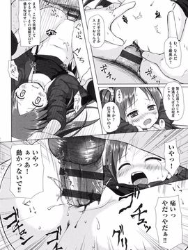 [雪野みなと] よごとひめごと [DL版]_129