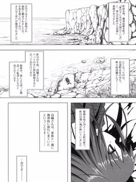 [雪野みなと] よごとひめごと [DL版]_139