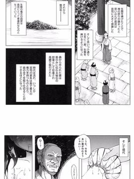 [雪野みなと] よごとひめごと [DL版]_158