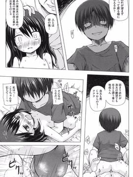[雪野みなと] よごとひめごと [DL版]_172