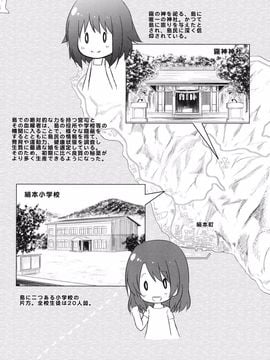 [雪野みなと] よごとひめごと [DL版]_182