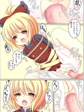 (C87) [山猫神社 (じょん犬)] JOURNEY INTO UNDERGROUND (東方Project)_14