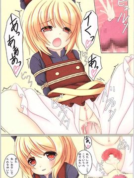 (C87) [山猫神社 (じょん犬)] JOURNEY INTO UNDERGROUND (東方Project)_15