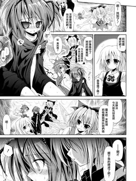 (紅楼夢6) (同人誌) [あさつき堂 (うがつまつき)] リグル中毒 末期症状 (東方Project)[纯爱汉化组]_11
