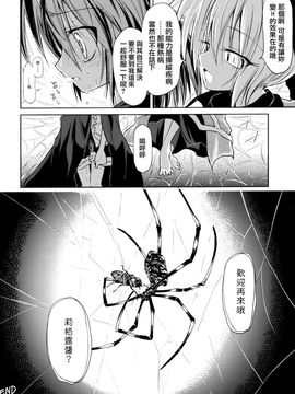 (紅楼夢6) (同人誌) [あさつき堂 (うがつまつき)] リグル中毒 末期症状 (東方Project)[纯爱汉化组]_12