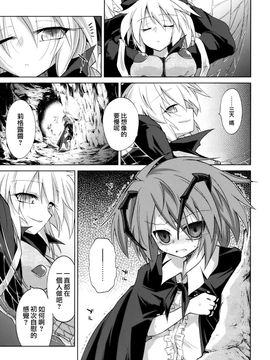 (紅楼夢6) (同人誌) [あさつき堂 (うがつまつき)] リグル中毒 末期症状 (東方Project)[纯爱汉化组]_15