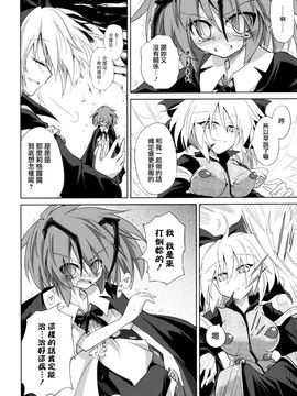 (紅楼夢6) (同人誌) [あさつき堂 (うがつまつき)] リグル中毒 末期症状 (東方Project)[纯爱汉化组]_16