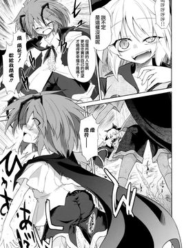 (紅楼夢6) (同人誌) [あさつき堂 (うがつまつき)] リグル中毒 末期症状 (東方Project)[纯爱汉化组]_17