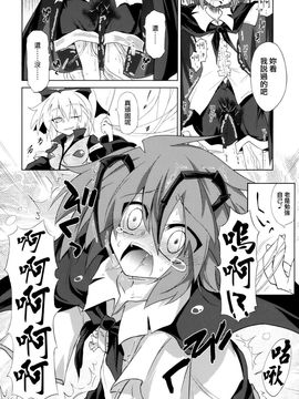 (紅楼夢6) (同人誌) [あさつき堂 (うがつまつき)] リグル中毒 末期症状 (東方Project)[纯爱汉化组]_18