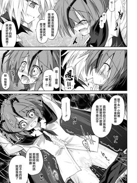 (紅楼夢6) (同人誌) [あさつき堂 (うがつまつき)] リグル中毒 末期症状 (東方Project)[纯爱汉化组]_19