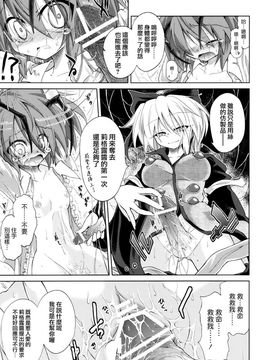 (紅楼夢6) (同人誌) [あさつき堂 (うがつまつき)] リグル中毒 末期症状 (東方Project)[纯爱汉化组]_25