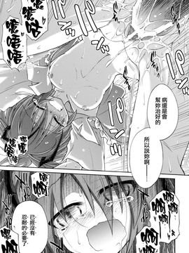 (紅楼夢6) (同人誌) [あさつき堂 (うがつまつき)] リグル中毒 末期症状 (東方Project)[纯爱汉化组]_29
