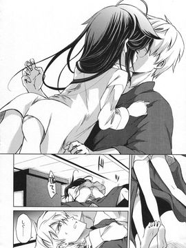 (C88) [あさつき堂 (うがつまつき)] ニワカアメ (艦隊これくしょん -艦これ-) [雲林一中個人漢化]_07