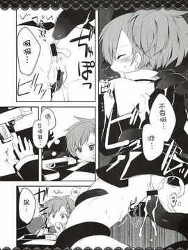 [GALVAS] SHOW ME YOUR SHADOW (ペルソナ3)[CE汉化组]_09