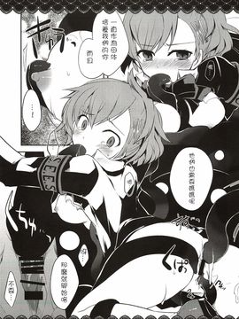 [GALVAS] SHOW ME YOUR SHADOW (ペルソナ3)[CE汉化组]_11