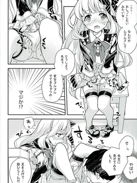 (ファータグランデ騎空祭2) [共月邸 (宮下未紀)] GB-RANDOMWALK (グランブルーファンタジー) [无毒汉化组]_07