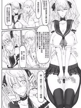 [絶対少女 (RAITA)] 魔法少女6.0-10.0_087
