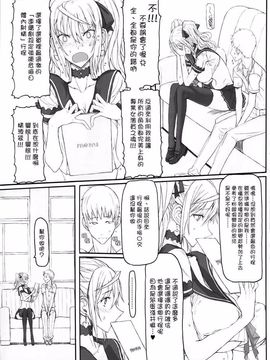 [絶対少女 (RAITA)] 魔法少女6.0-10.0_096