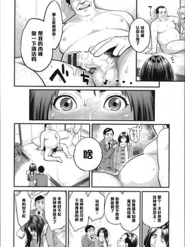 [三上キャノン] 夢喰い_006
