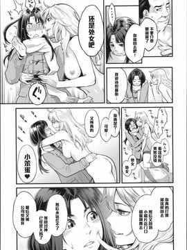 [三上キャノン] 夢喰い_007
