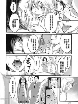 [三上キャノン] 夢喰い_008