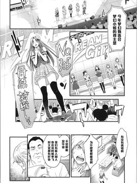 [三上キャノン] 夢喰い_016