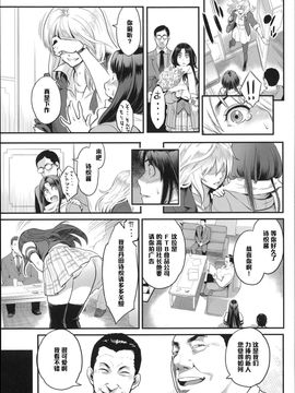 [三上キャノン] 夢喰い_017