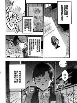 [鬼島大車輪] 3日間の恋人 (COMIC 夢幻転生 2016年4月号)_002