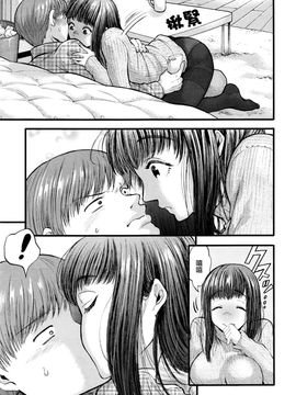 [鬼島大車輪] 3日間の恋人 (COMIC 夢幻転生 2016年4月号)_009