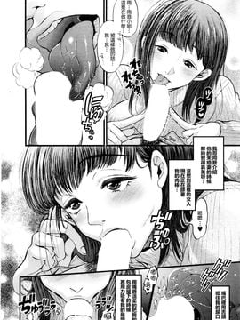 [鬼島大車輪] 3日間の恋人 (COMIC 夢幻転生 2016年4月号)_012