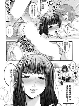 [鬼島大車輪] 3日間の恋人 (COMIC 夢幻転生 2016年4月号)_026
