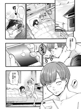 [鬼島大車輪] 3日間の恋人 (COMIC 夢幻転生 2016年4月号)_034