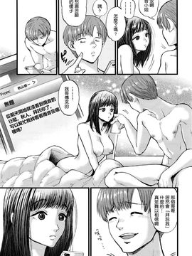 [鬼島大車輪] 3日間の恋人 (COMIC 夢幻転生 2016年4月号)_035